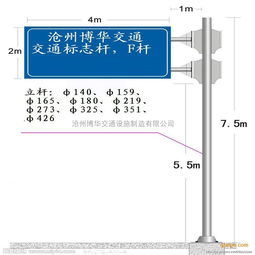 交通标志杆基础结构详解 从设计到施工的关键要点